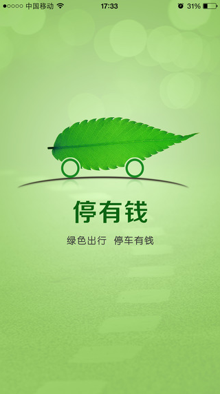 停有錢 v1.01 安卓版 0