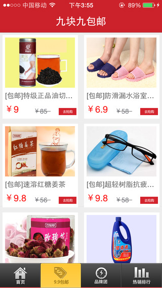 愛麗特價iphone版 v1.1 蘋果手機版 3