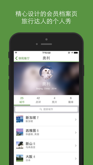 到到無(wú)線iPhone版 v9.6 蘋果手機(jī)版 3