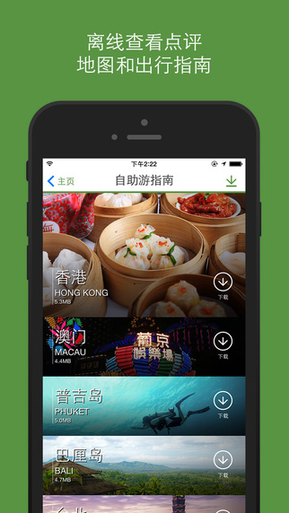 到到無(wú)線iPhone版 v9.6 蘋果手機(jī)版 2