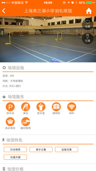 我要運(yùn)動(dòng) v1.1.5 安卓版 3