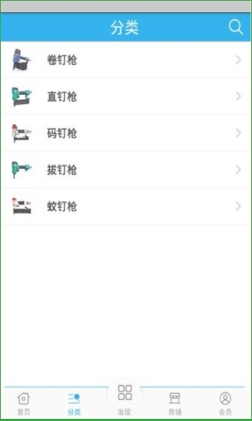 氣釘槍網(wǎng)(氣釘槍專賣購物平臺) v2.0.1 安卓版 1