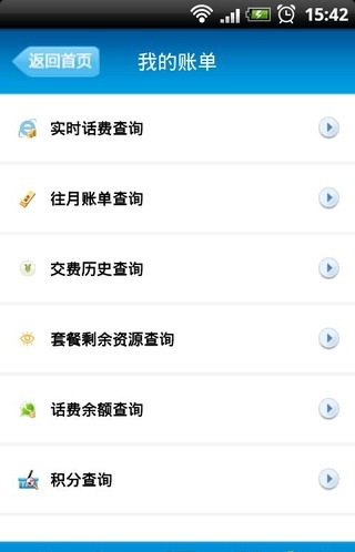 廣西移動(dòng)營業(yè)廳iPhone版1