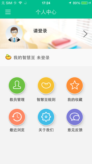 家教無憂iPhone版 V1.0 蘋果手機版 0