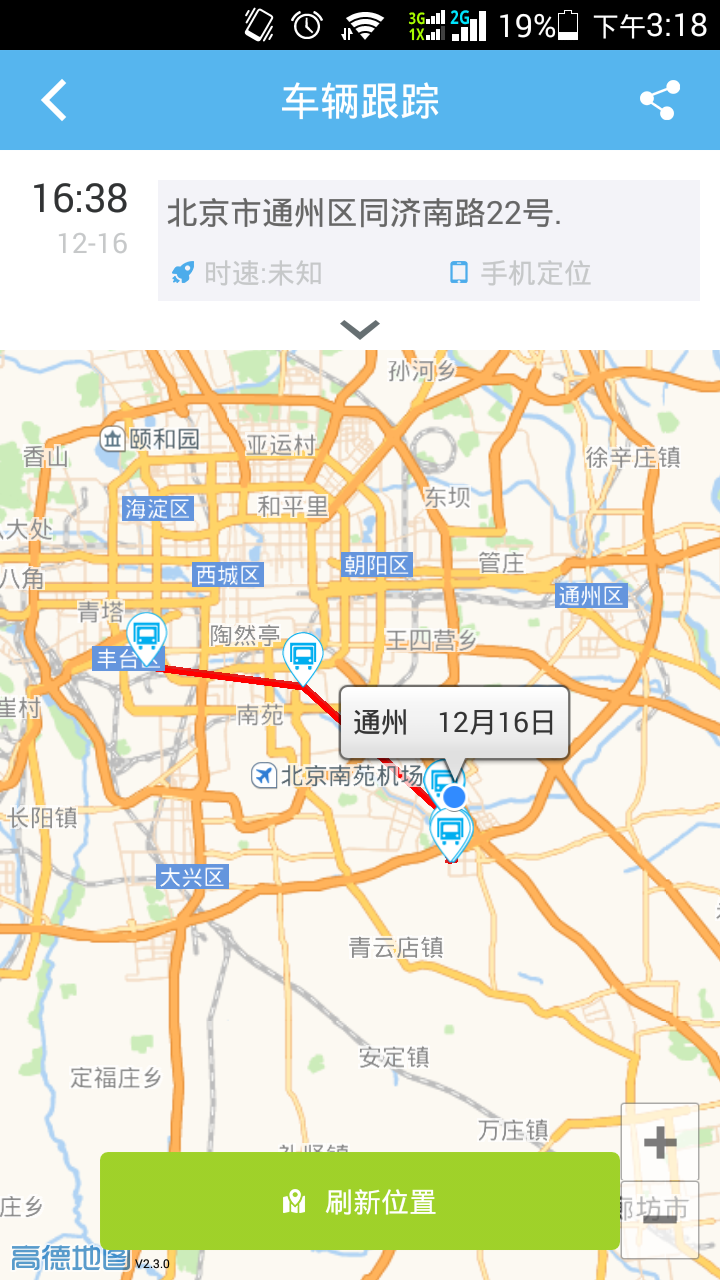 物流小秘貨主版 v4.0.2 安卓版_貨運神器 0