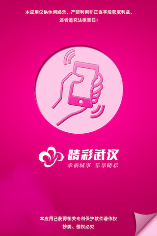睛彩搖搖樂客戶端 v1.0.0 安卓版 3