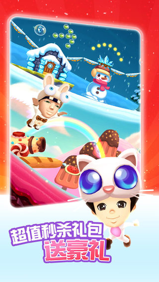 爸爸去哪兒游戲iphone版 v2.2.1 蘋果手機(jī)版 0