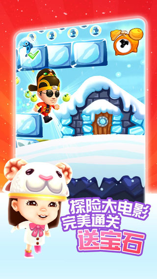 爸爸去哪兒游戲iphone版 v2.2.1 蘋果手機(jī)版 3
