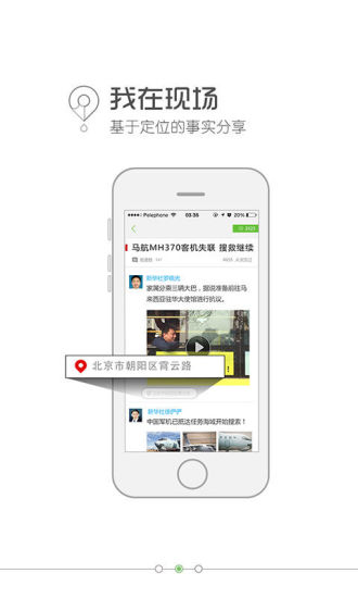 中國網(wǎng)事 v3.0.0 安卓版 1