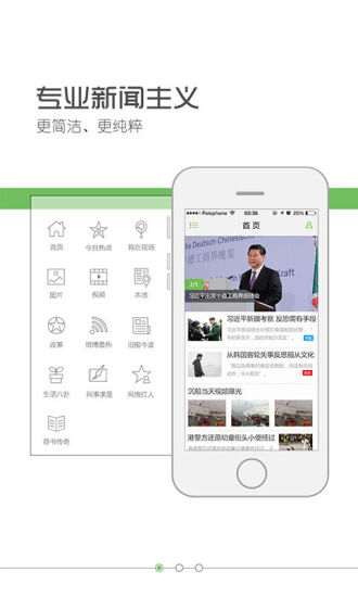 中國網(wǎng)事 v3.0.0 安卓版 2
