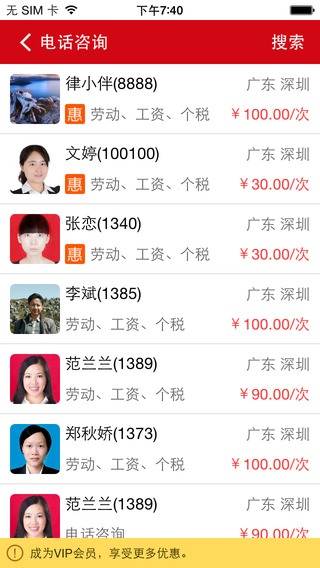律伴(個(gè)人端)iphone版 v2.0.0.430 蘋果手機(jī)版 0
