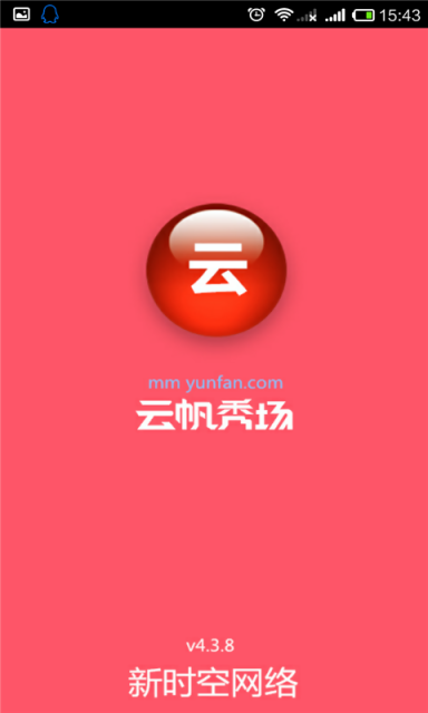 云帆秀場iphone版 v5.0.6 蘋果越獄版 0