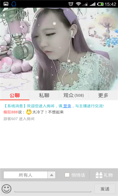 云帆秀場iphone版 v5.0.6 蘋果越獄版 1