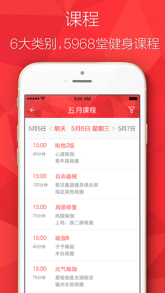 全城熱煉 v1.1.2 安卓版 1