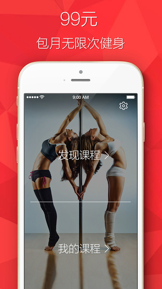 全城熱煉 v1.1.2 安卓版 3