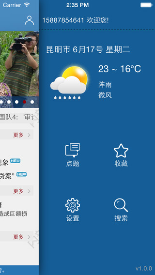 新華社參考iPhone版 v8.7.8 蘋果手機(jī)版 2