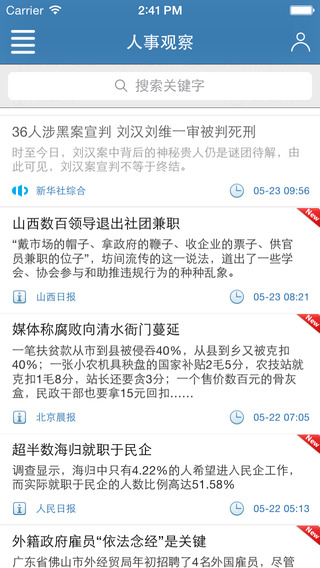 新華社參考iPhone版 v8.7.8 蘋果手機(jī)版 3