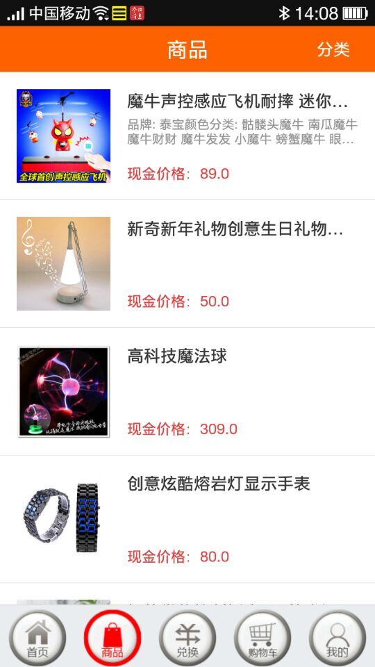 哈密農(nóng)產(chǎn)品 v1.1.1  安卓版_農(nóng)產(chǎn)品銷售平臺 1