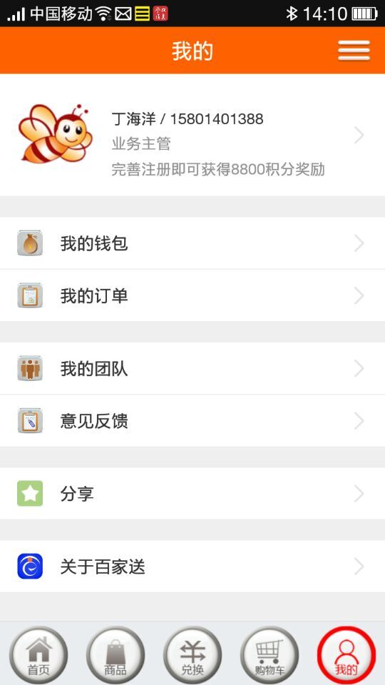 哈密農(nóng)產(chǎn)品 v1.1.1  安卓版_農(nóng)產(chǎn)品銷售平臺 3