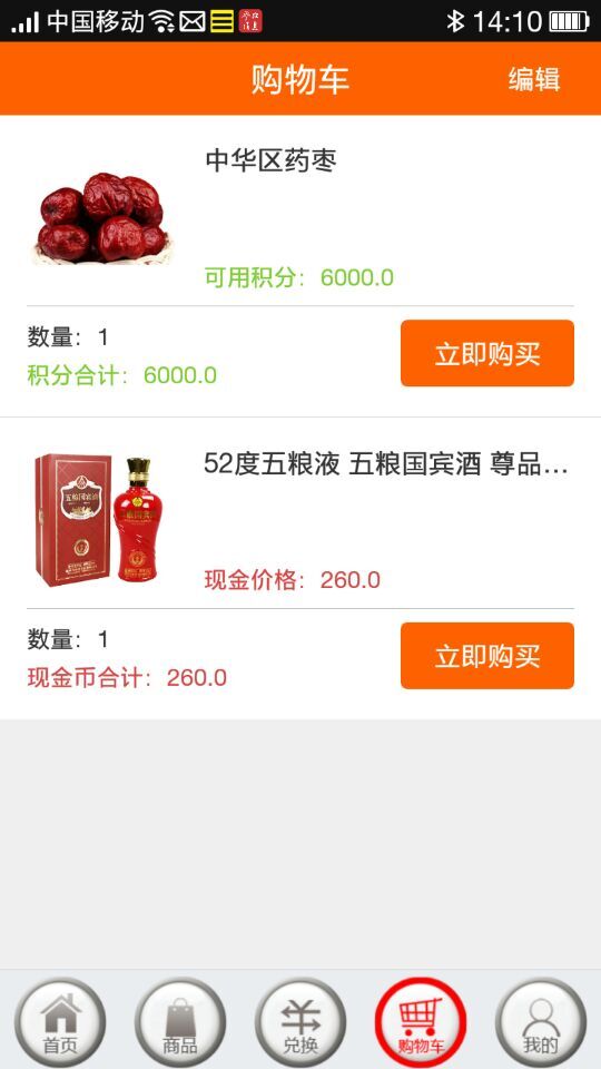 哈密農(nóng)產(chǎn)品 v1.1.1  安卓版_農(nóng)產(chǎn)品銷售平臺 2