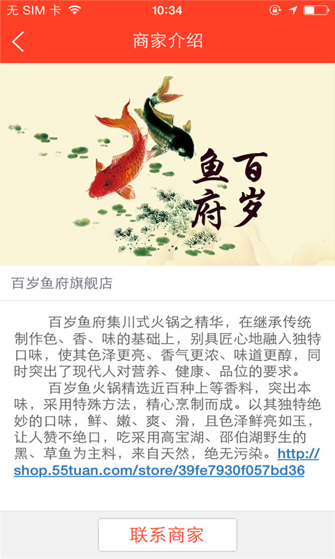 百歲魚府旗艦店 v1.0.03 安卓版 1