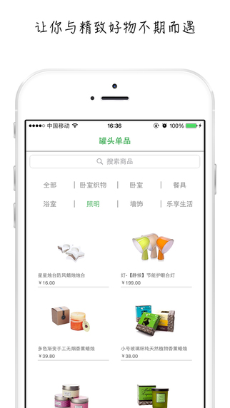 罐頭生活 v4.6.2 安卓版 0