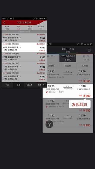 必去(官網(wǎng)機票) v1.0.9 安卓版 2
