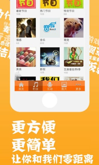 芝麻電臺 v1.0.6 安卓版 1