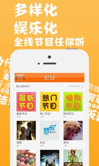 芝麻電臺 v1.0.6 安卓版 3