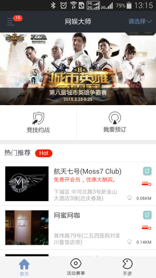 網(wǎng)娛大師iPhone版 v1.0.1 蘋果手機(jī)版 0