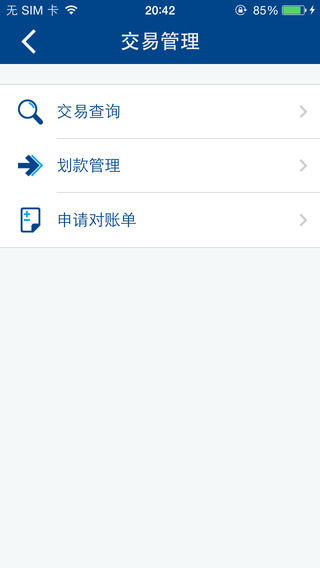 拉卡拉商戶通最新版本 v4.8.1 安卓版 2