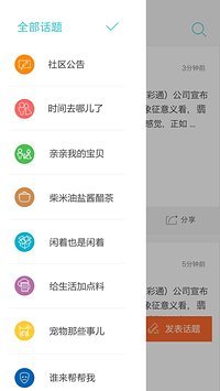 芝麻開門手機(jī)版(手機(jī)開門軟件) v4.2.1 安卓版 1