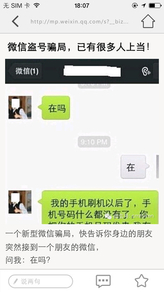 俗聞iPhone版 v1.6 蘋果手機(jī)版 0