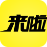 來啦洗車商戶端