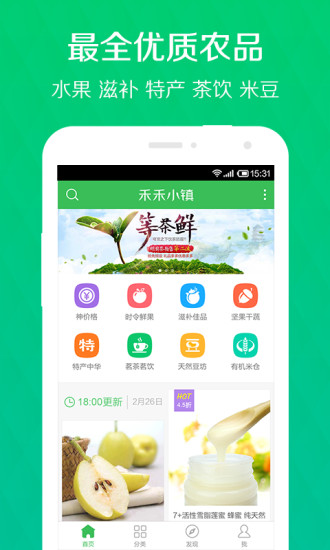 禾禾小鎮(zhèn)(優(yōu)質(zhì)農(nóng)產(chǎn)品購物平臺) v1.5.9 安卓版 0