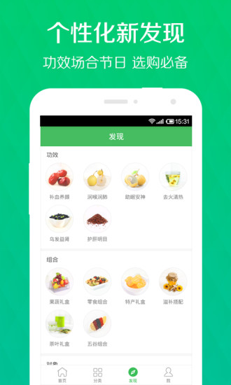 禾禾小鎮(zhèn)(優(yōu)質(zhì)農(nóng)產(chǎn)品購物平臺) v1.5.9 安卓版 2