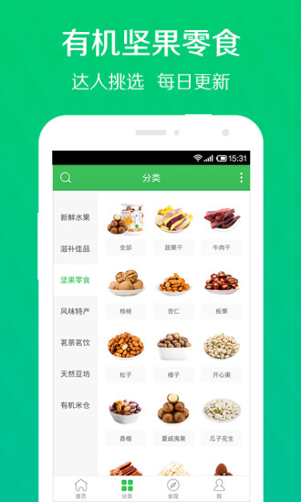 禾禾小鎮(zhèn)(優(yōu)質(zhì)農(nóng)產(chǎn)品購物平臺) v1.5.9 安卓版 3