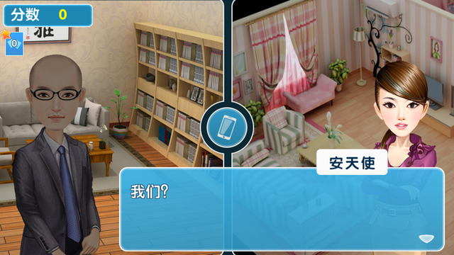 安利人生90天ipad版 v1.30 官方ios版 2