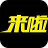 來啦洗車