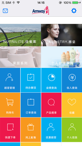 安利數(shù)碼港ios版 v3.93.0 iphone手機版 3