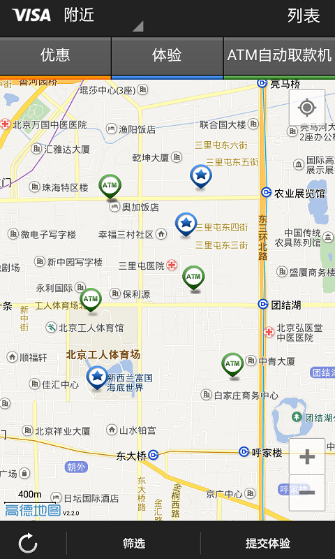 Visa探索 v1.3.2 安卓版 0