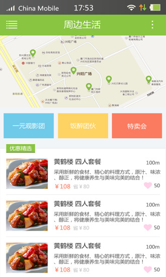 芝麻社區(qū)app v1.1.7 官網(wǎng)安卓版 0