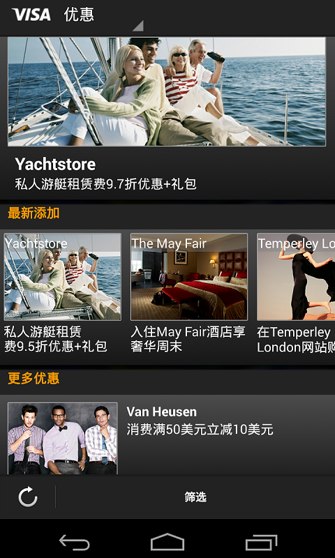 Visa探索 v1.3.2 安卓版 1