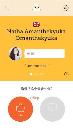 English Bite一口英語 v1.1.3 安卓版 3