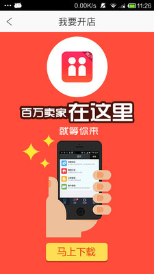 匯貝生活iPhone版 v2.5.0 蘋果手機版 3