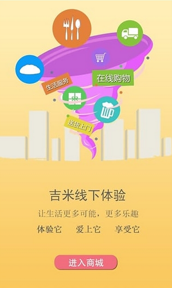 吉米派送iPhone版 v1.2.0 蘋果手機版 1