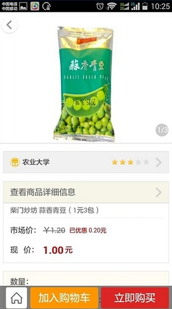 吉米派送iPhone版 v1.2.0 蘋果手機版 0