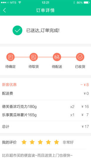 芝麻到家(手機(jī)購(gòu)物) v1.0.2 安卓版 2