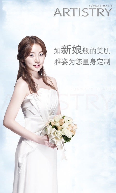 雅姿美膚方案 v1.1  安卓版 0