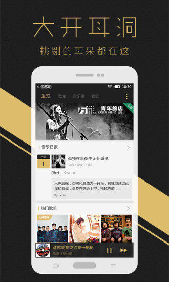 耳洞 v1.0.0-SNAPSHOT 安卓版 0
